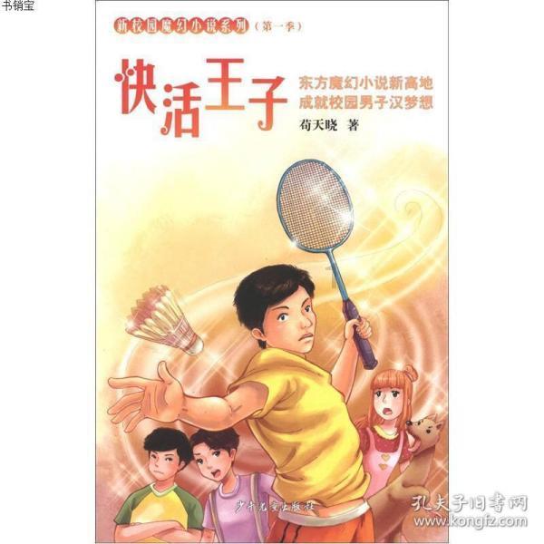 海绵宝宝寻珍宝